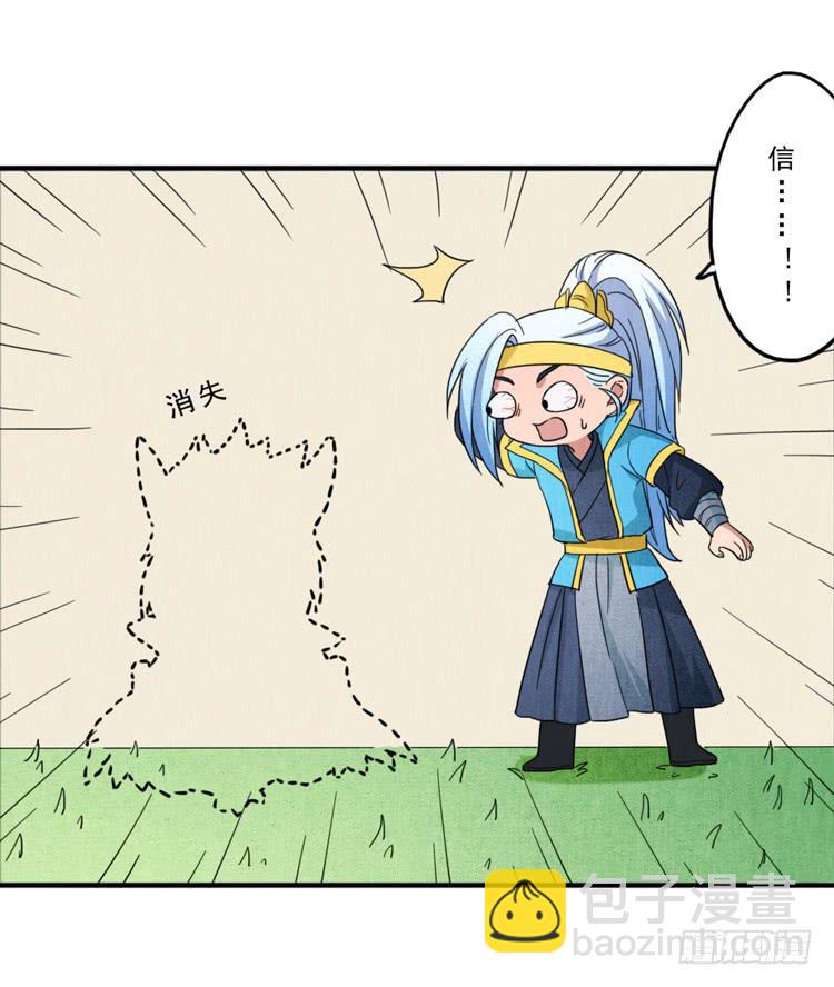 毛耳朵学院-第34话