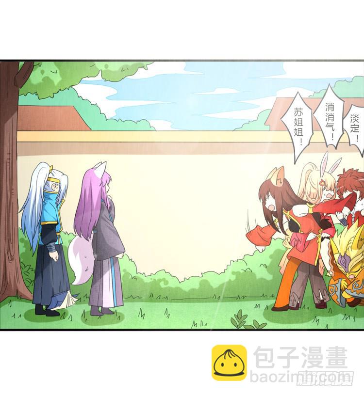 痛苦的理由-第36话