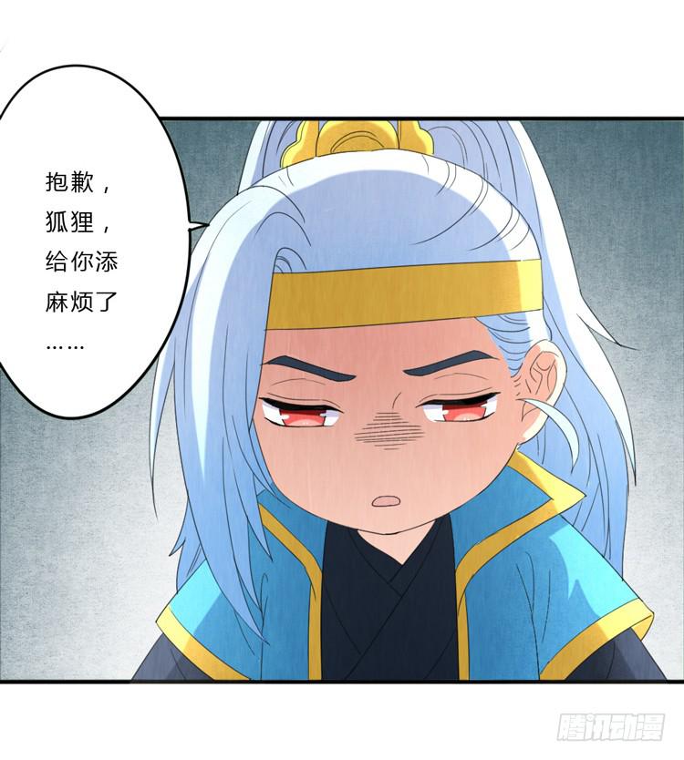 痛苦的理由-第36话