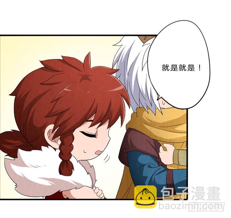 痛苦的理由-第36话