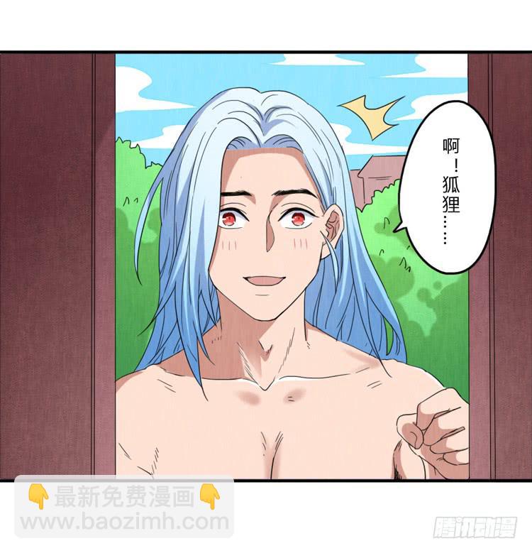 把握机会-第38话