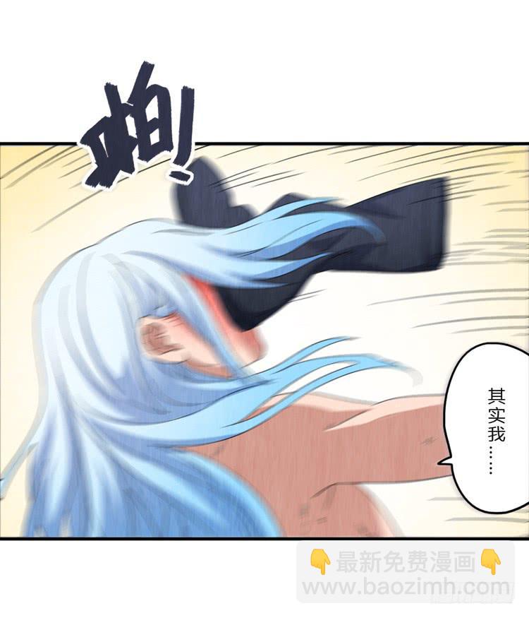 把握机会-第38话