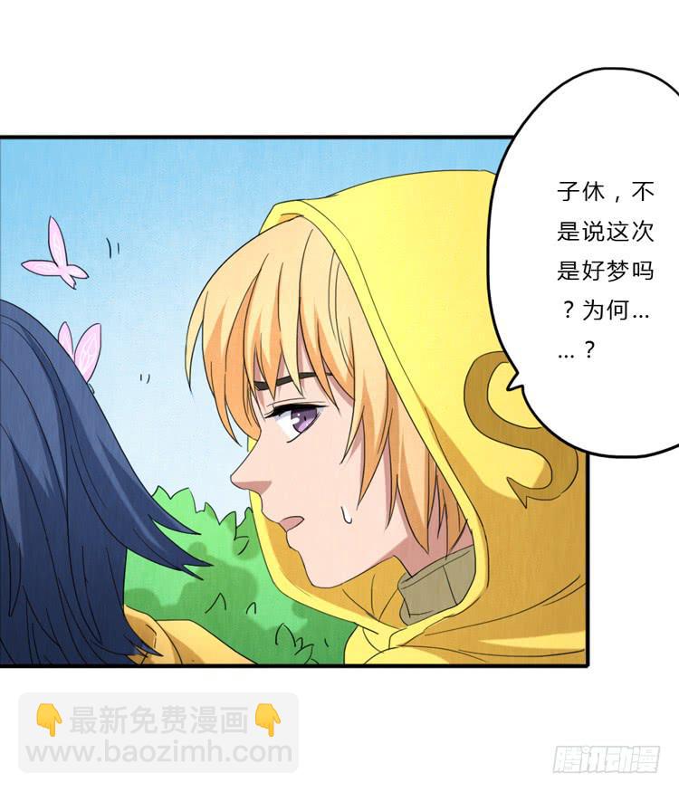 把握机会-第38话