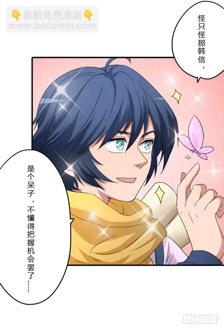 把握机会-第38话