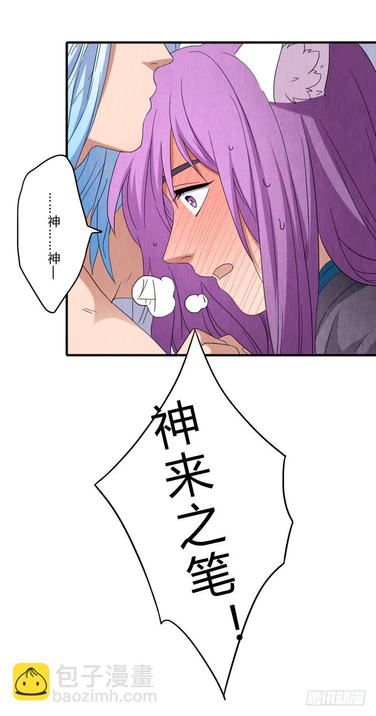 把握机会-第38话