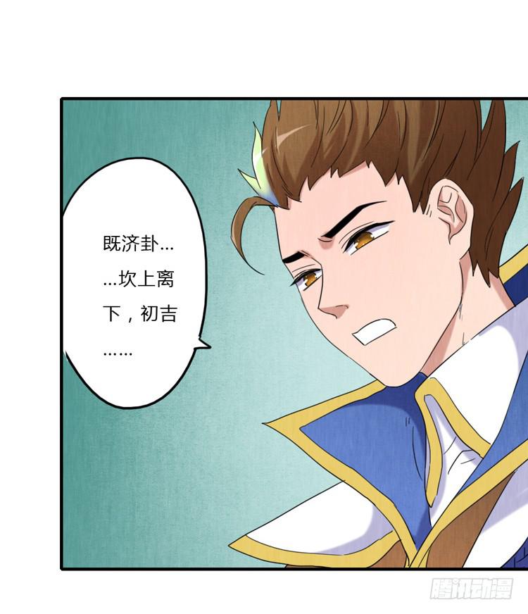 初吉，终乱-第42话