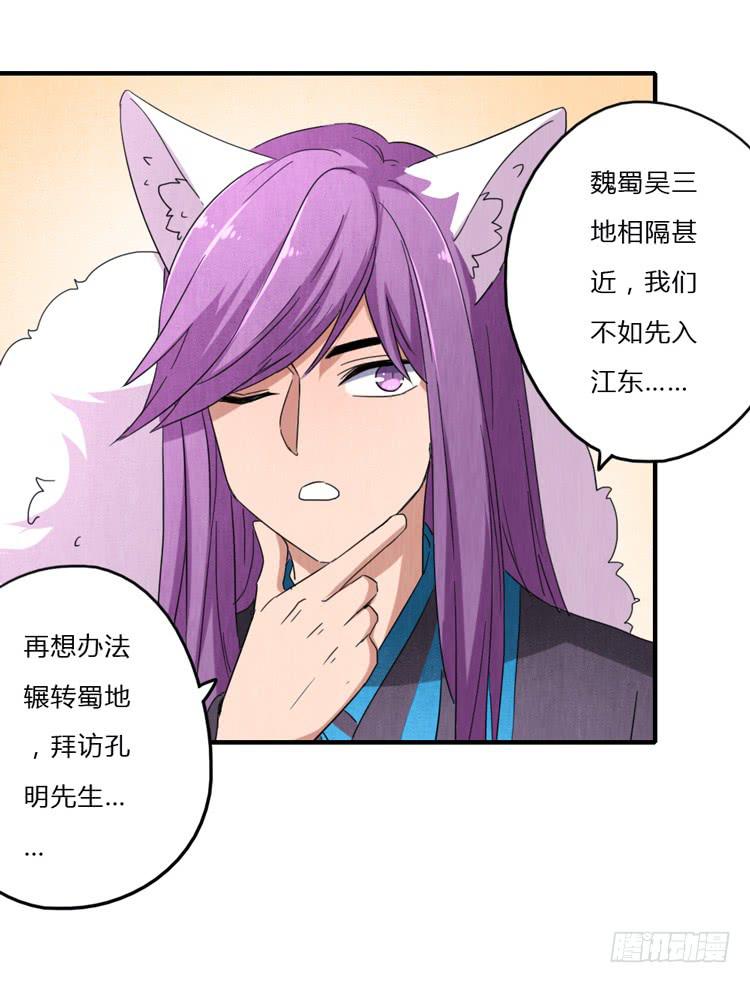 初吉，终乱-第42话