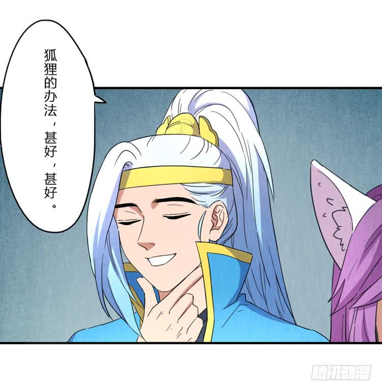 初吉，终乱-第42话