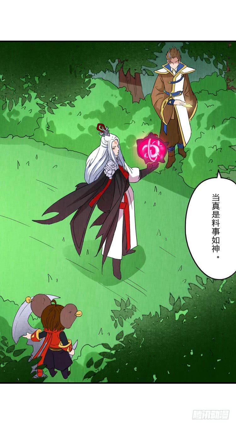 初吉，终乱-第42话