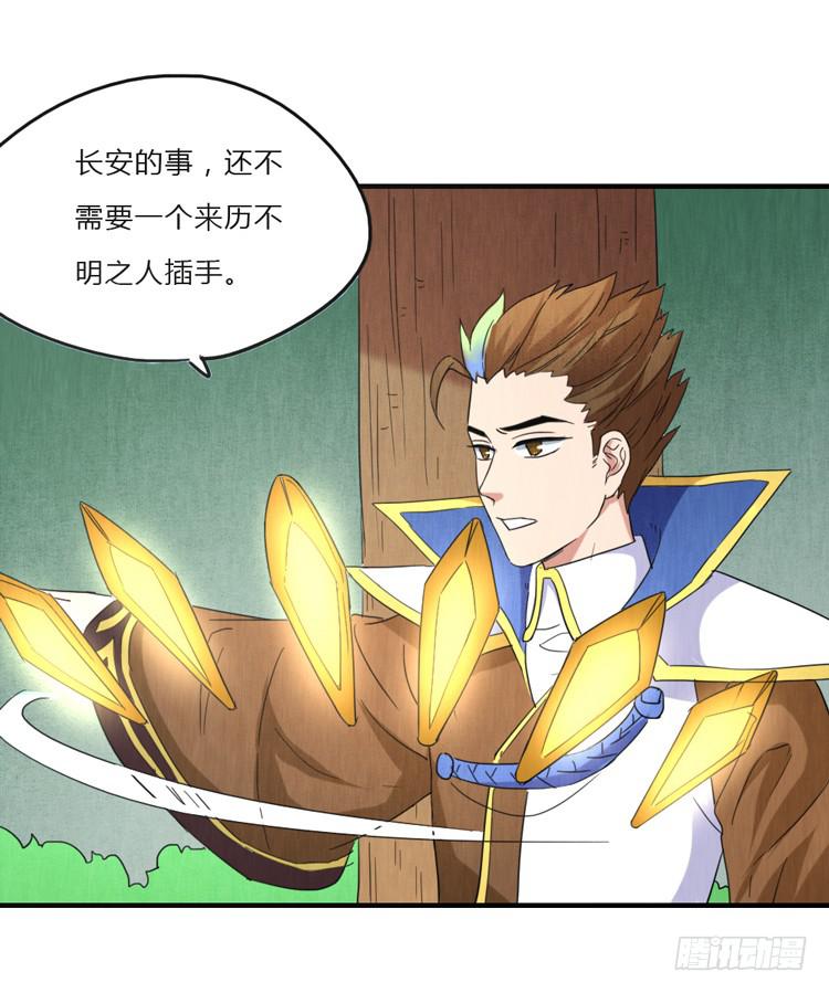 初吉，终乱-第42话