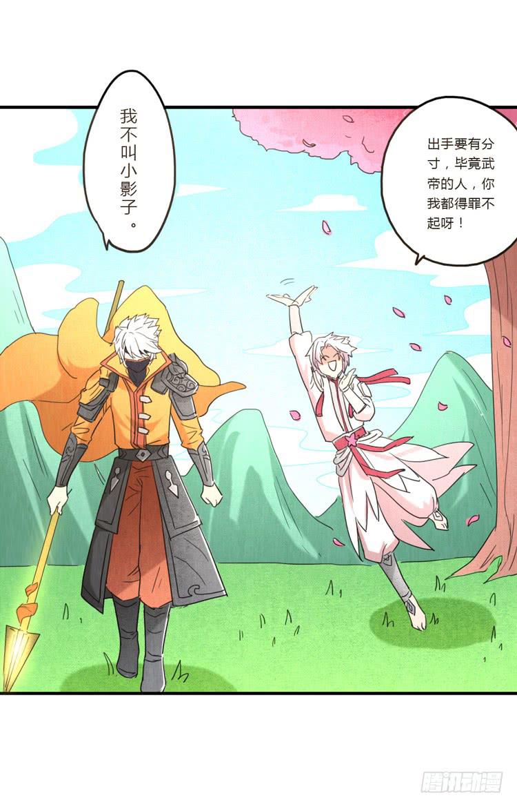 是敌是友-第44话