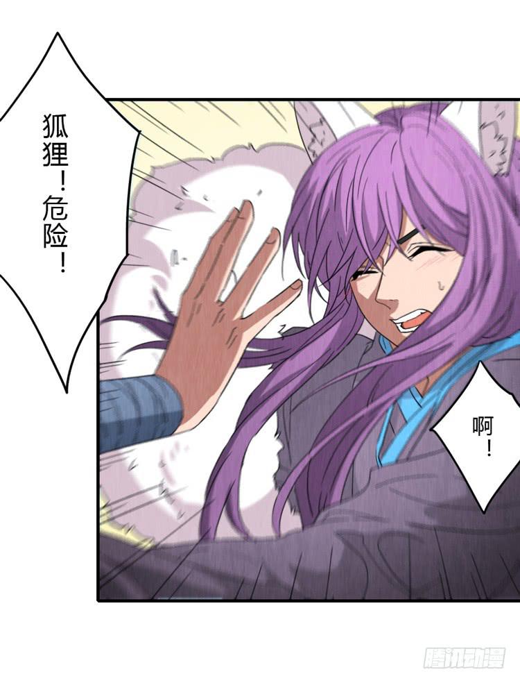 危机四伏-第46话