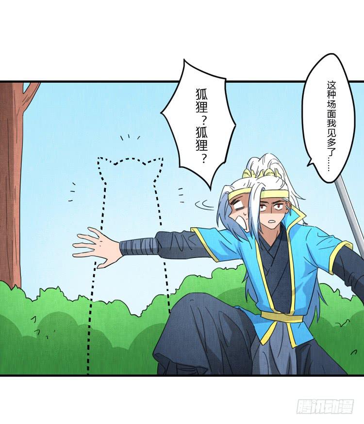 危机四伏-第46话