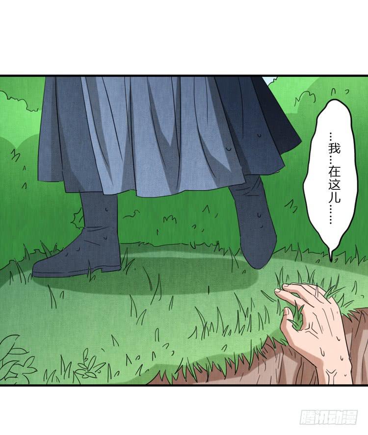 危机四伏-第46话