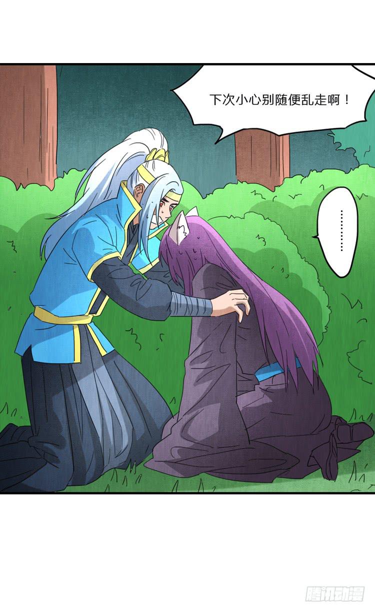 危机四伏-第46话