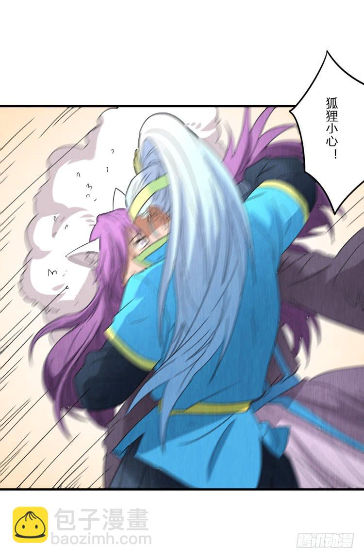 危机四伏-第46话