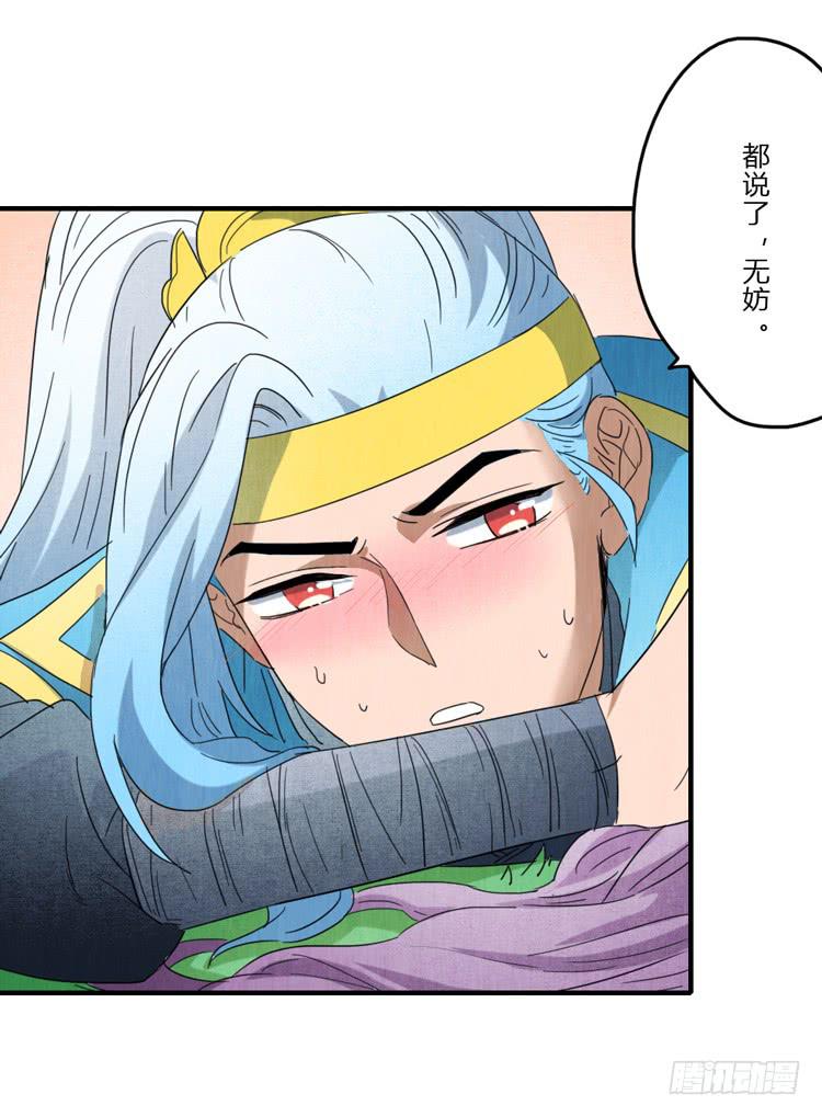 危机四伏-第46话