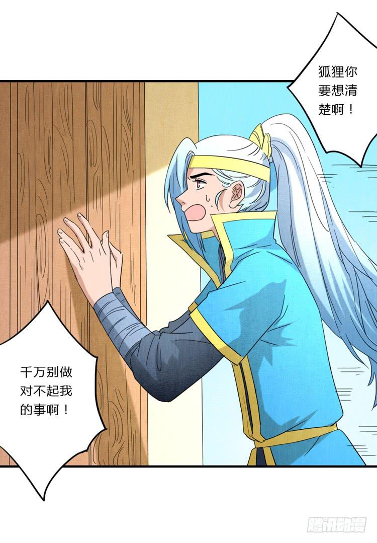 隐藏实力-第48话