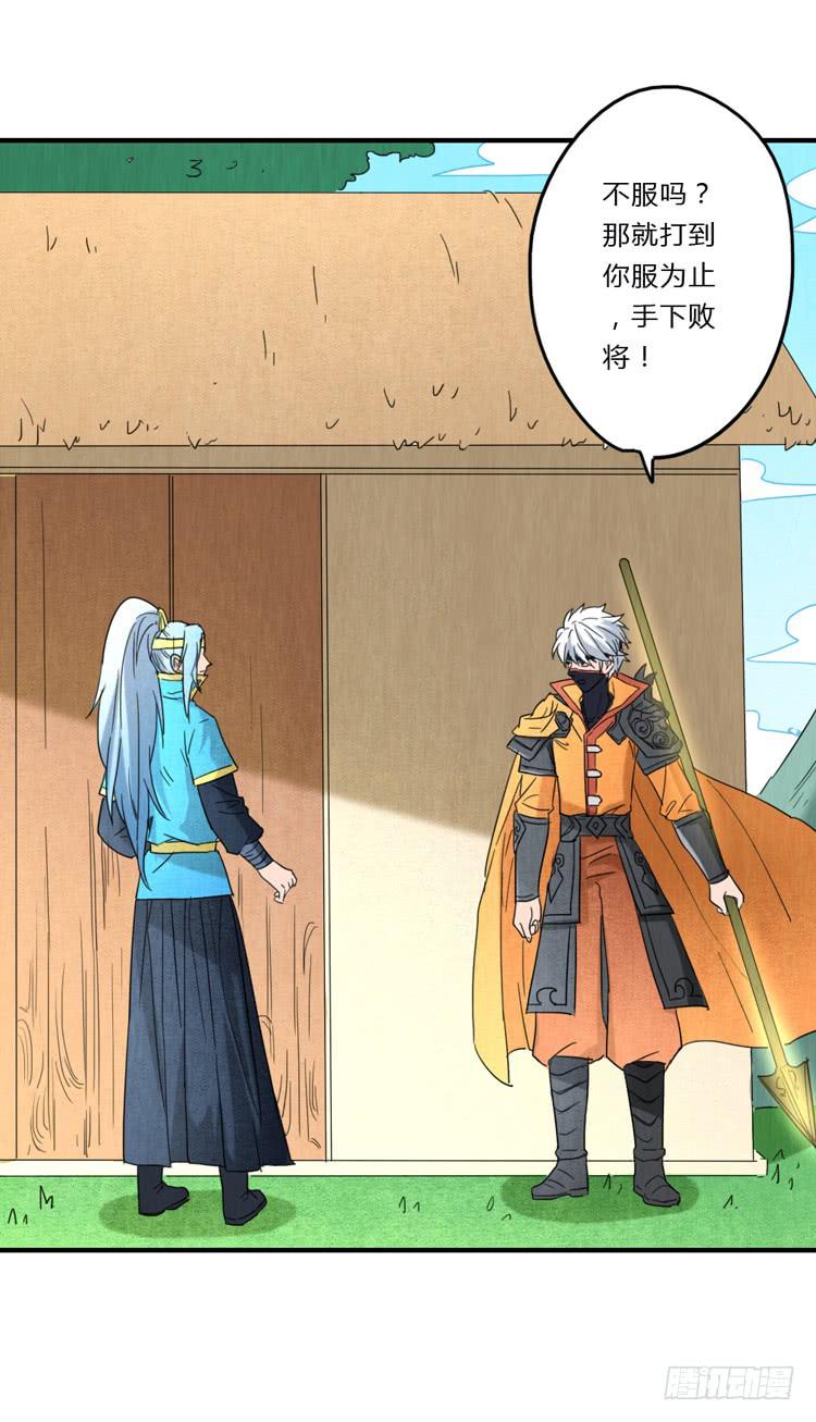 隐藏实力-第48话