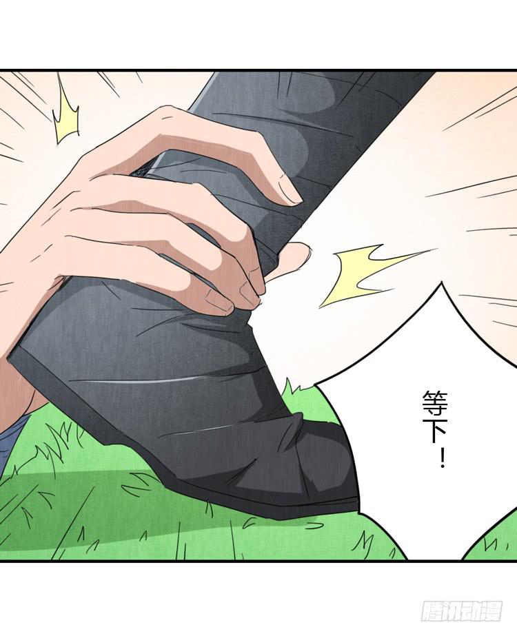 隐藏实力-第48话