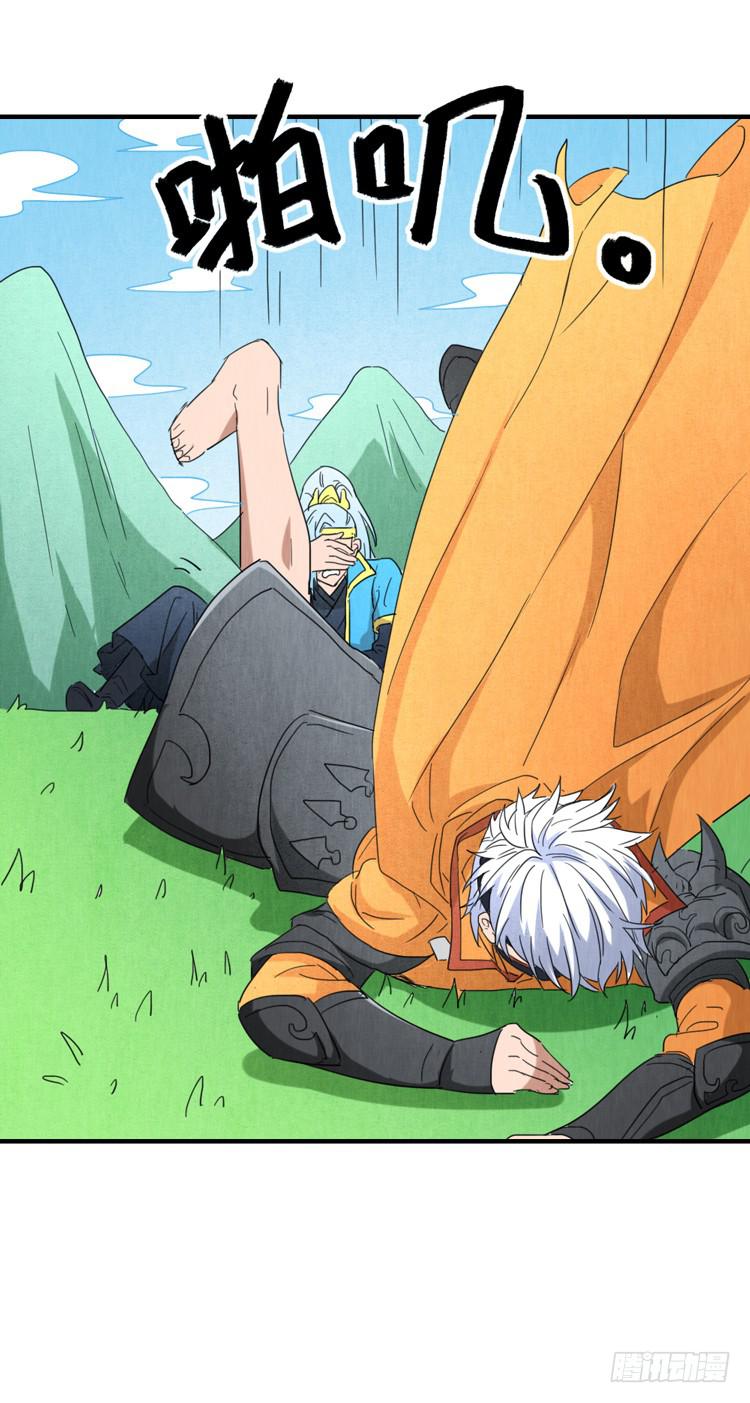 隐藏实力-第48话