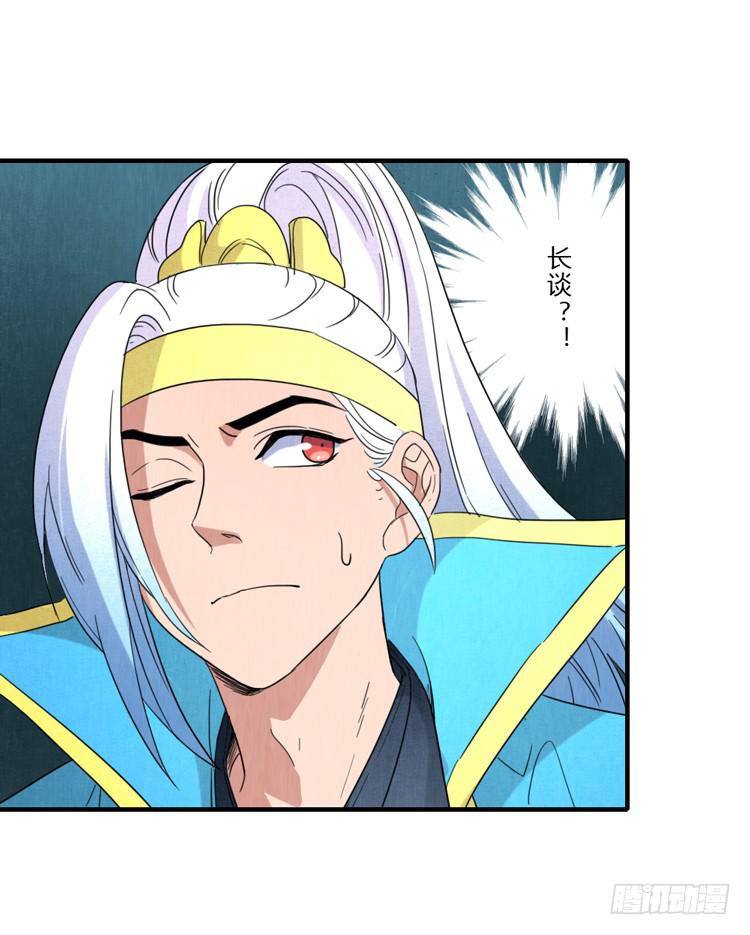 隐藏实力-第48话