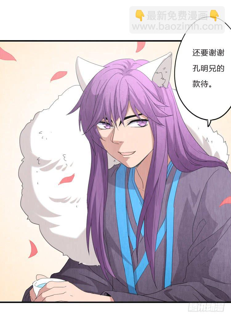 曲水流觞-第50话