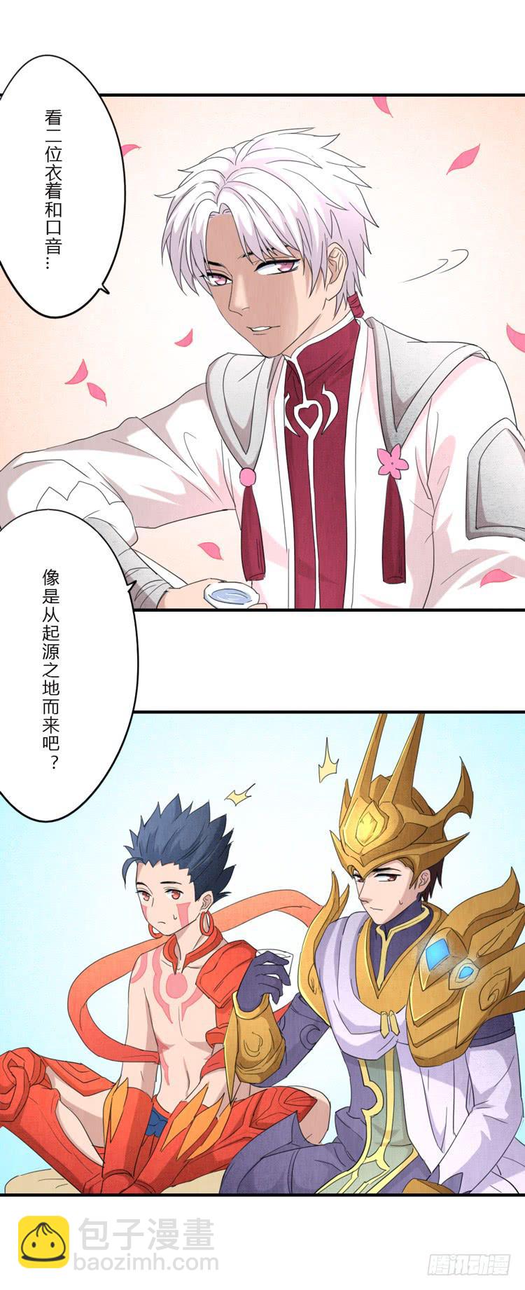 曲水流觞-第50话