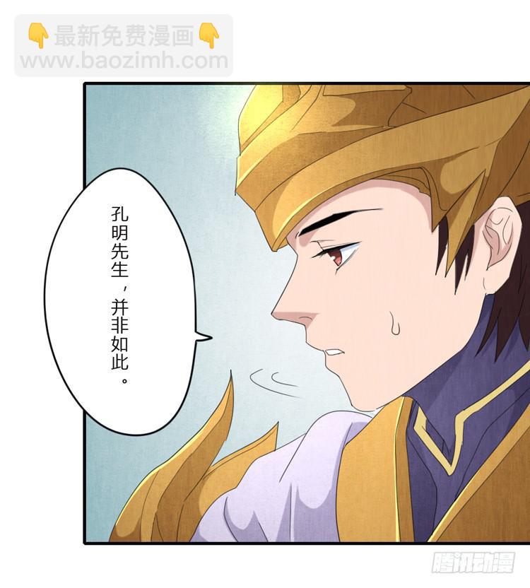 曲水流觞-第50话