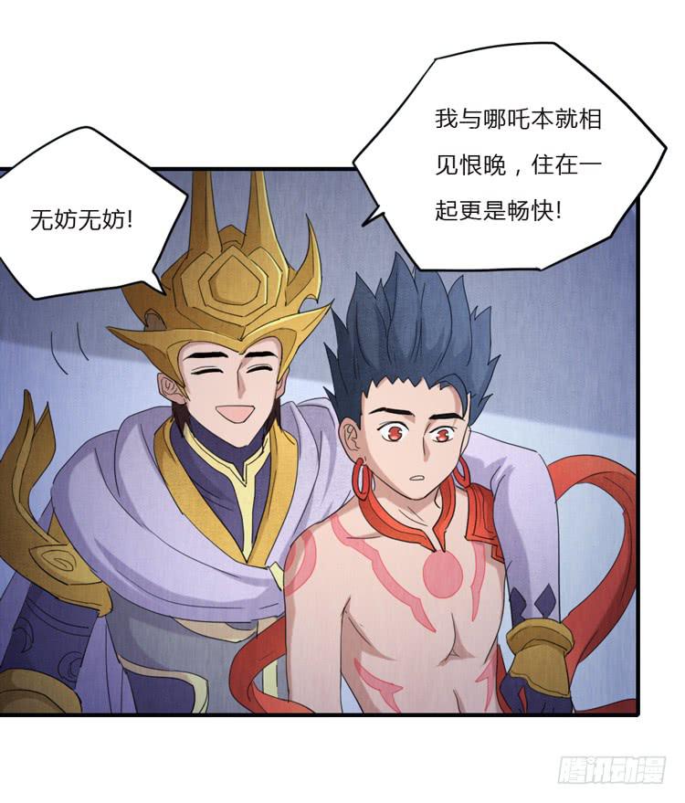 曲水流觞-第50话