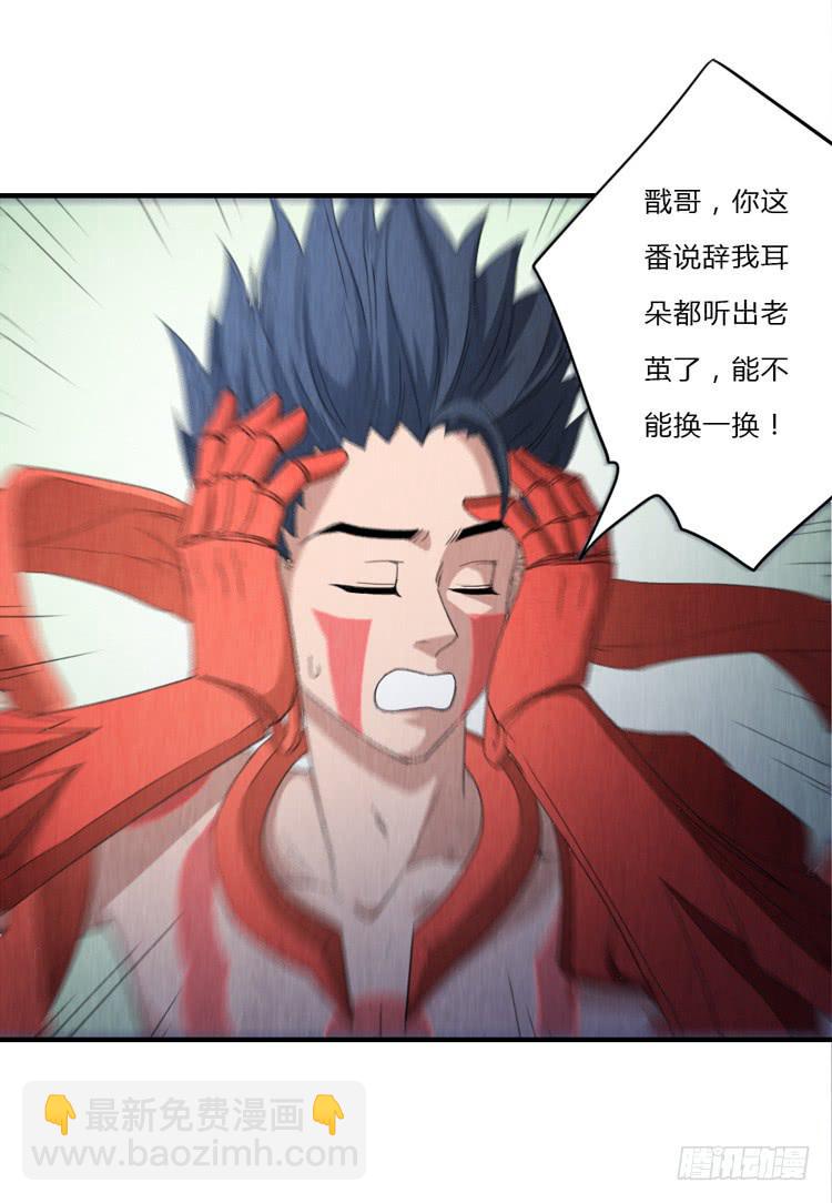 亦真亦假-第54话