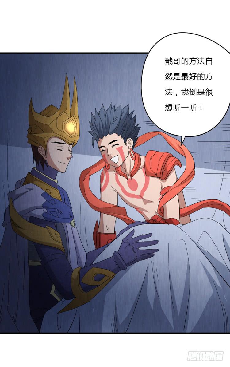 亦真亦假-第54话