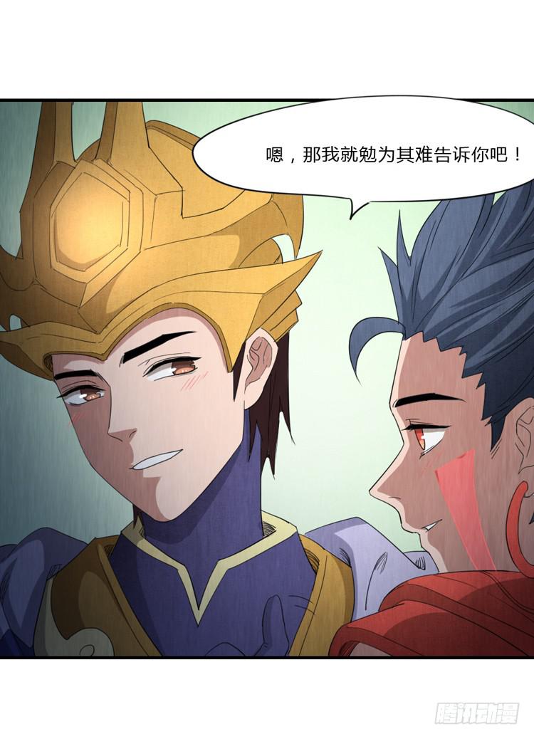 亦真亦假-第54话