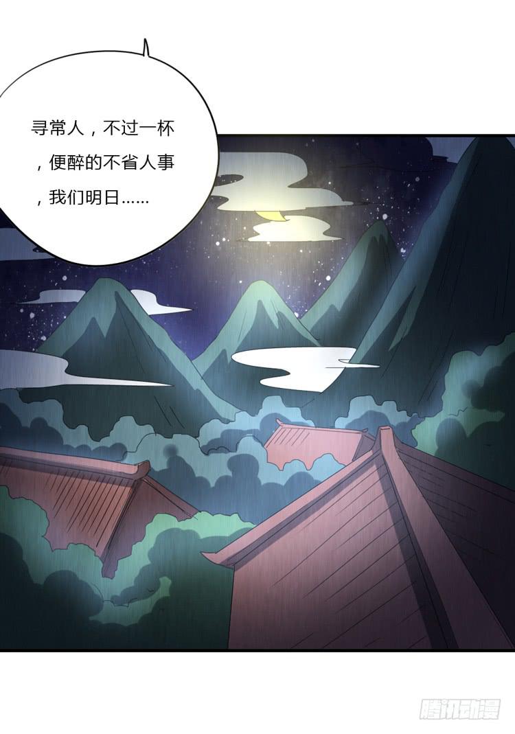 亦真亦假-第54话