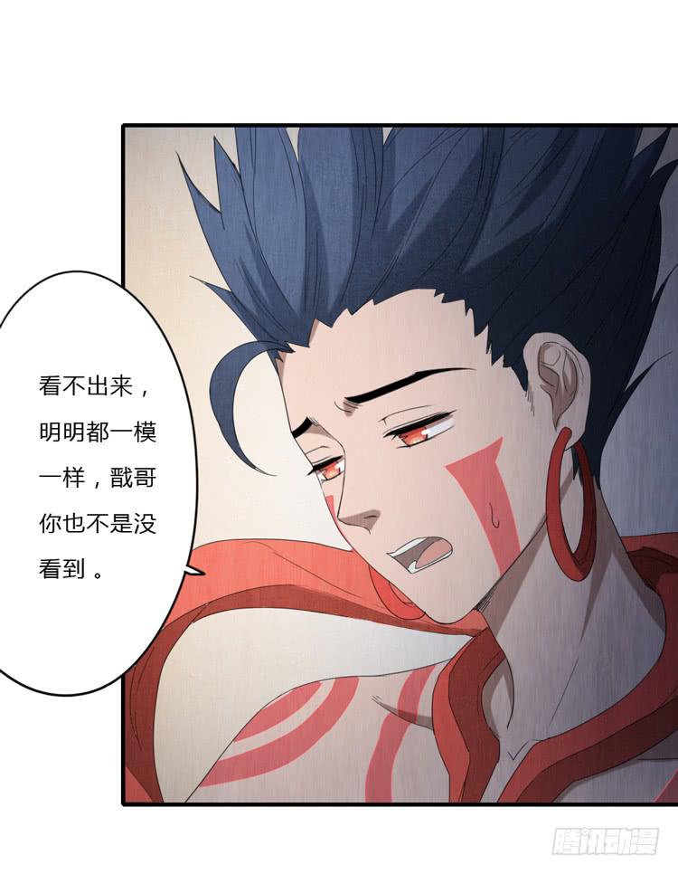 亦真亦假-第54话