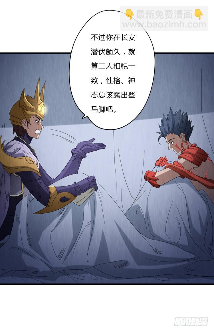 亦真亦假-第54话