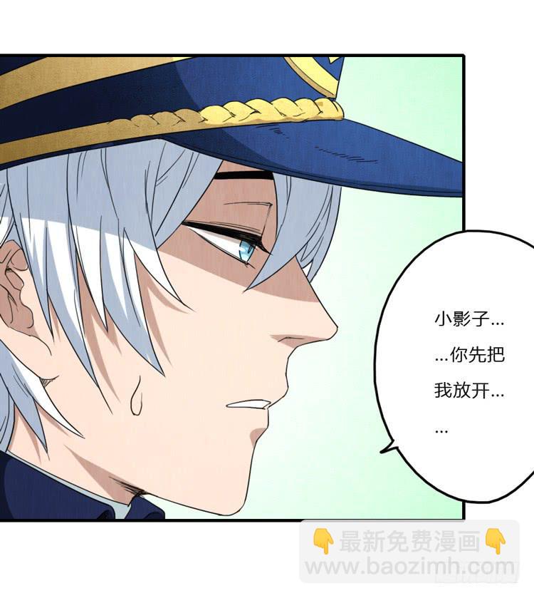 炙手可热的先生-第60话