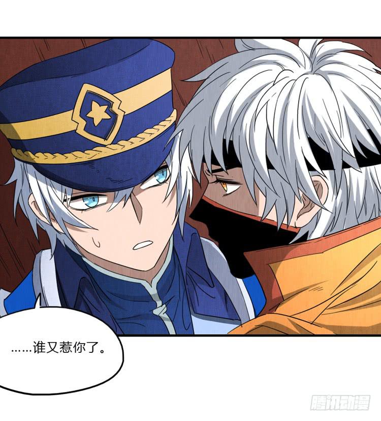 炙手可热的先生-第60话