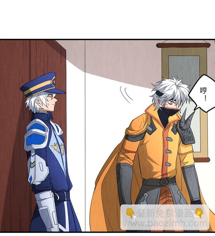 炙手可热的先生-第60话