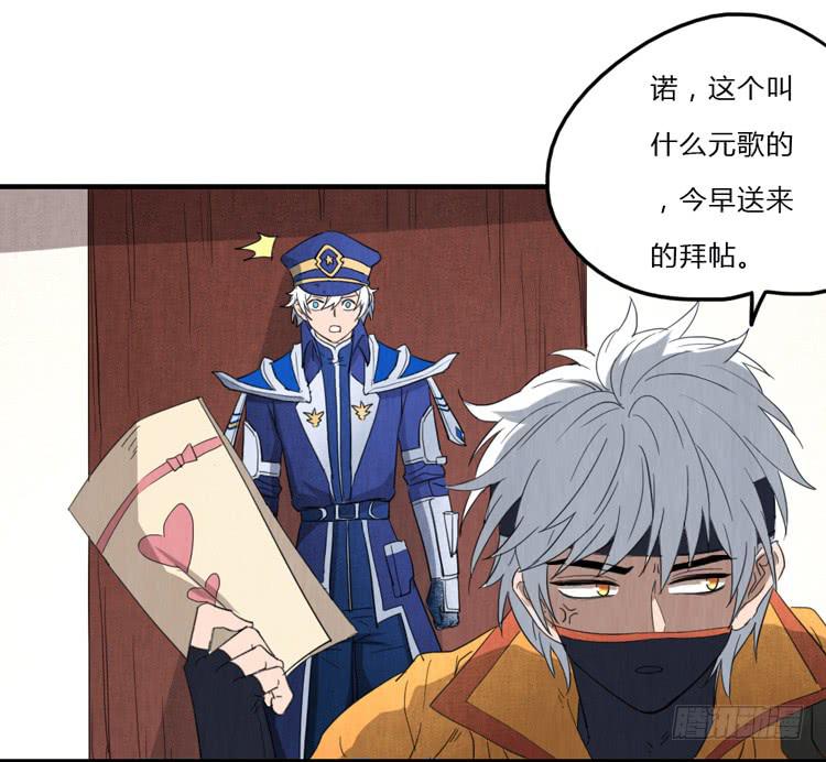 炙手可热的先生-第60话