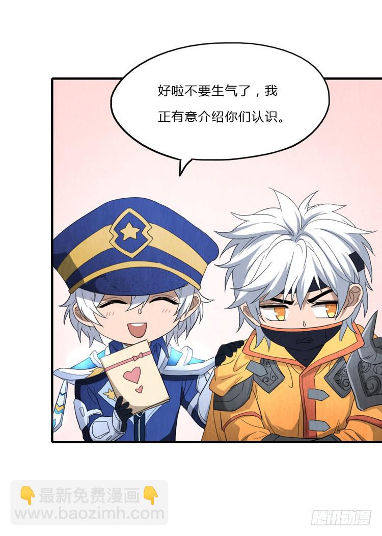 炙手可热的先生-第60话