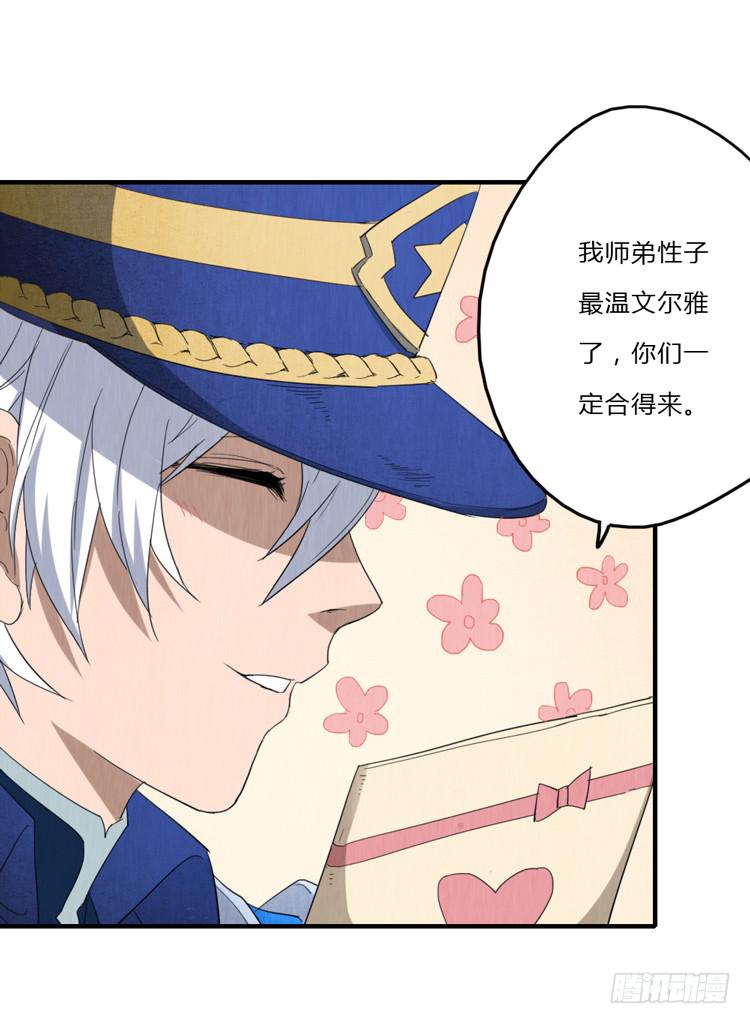 炙手可热的先生-第60话