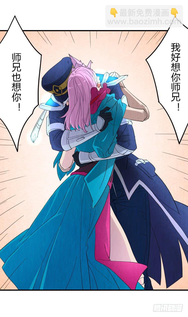 炙手可热的先生-第60话