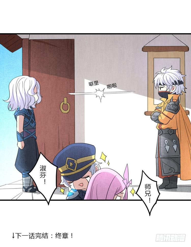 炙手可热的先生-第60话