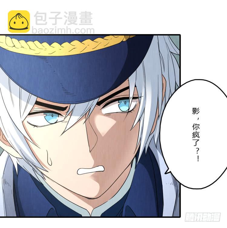 炙手可热的先生-第60话