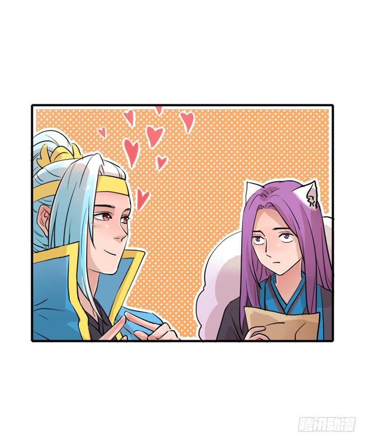 好软！好软！！-第8话