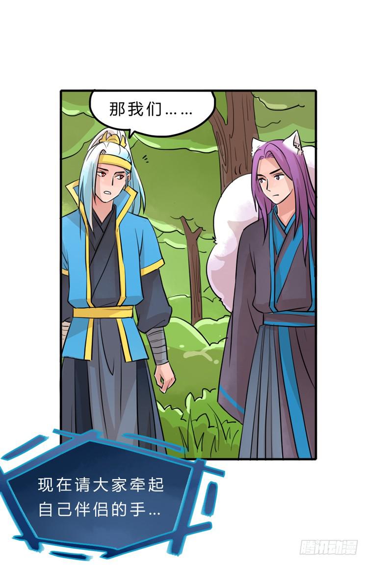 好软！好软！！-第8话