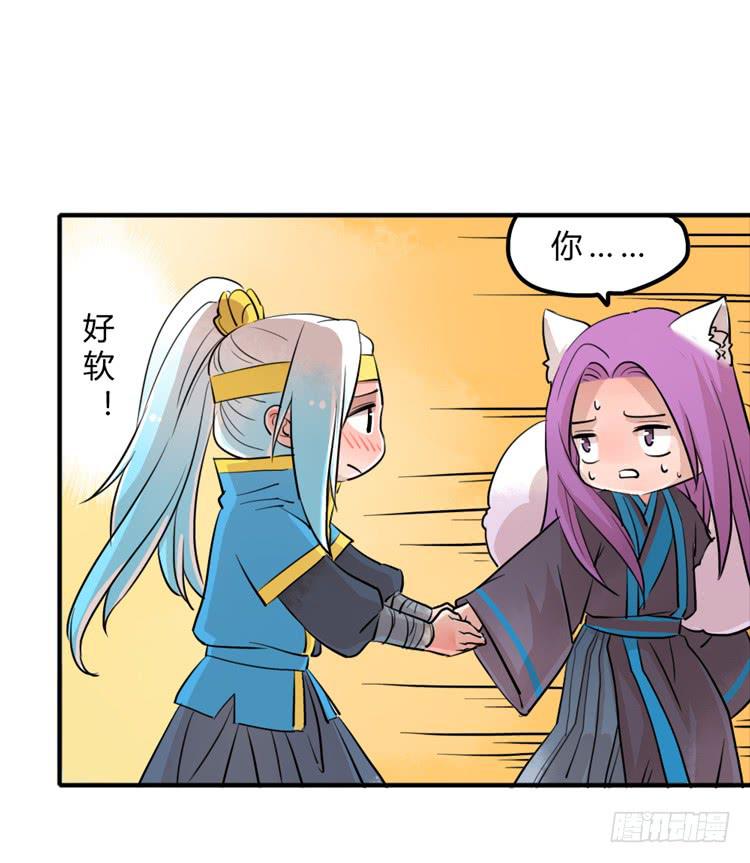 好软！好软！！-第8话