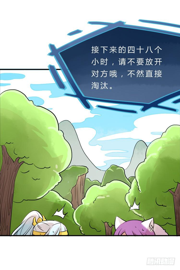 好软！好软！！-第8话