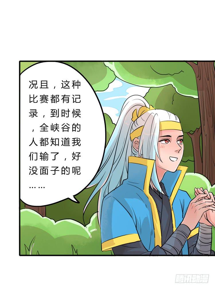 好软！好软！！-第8话